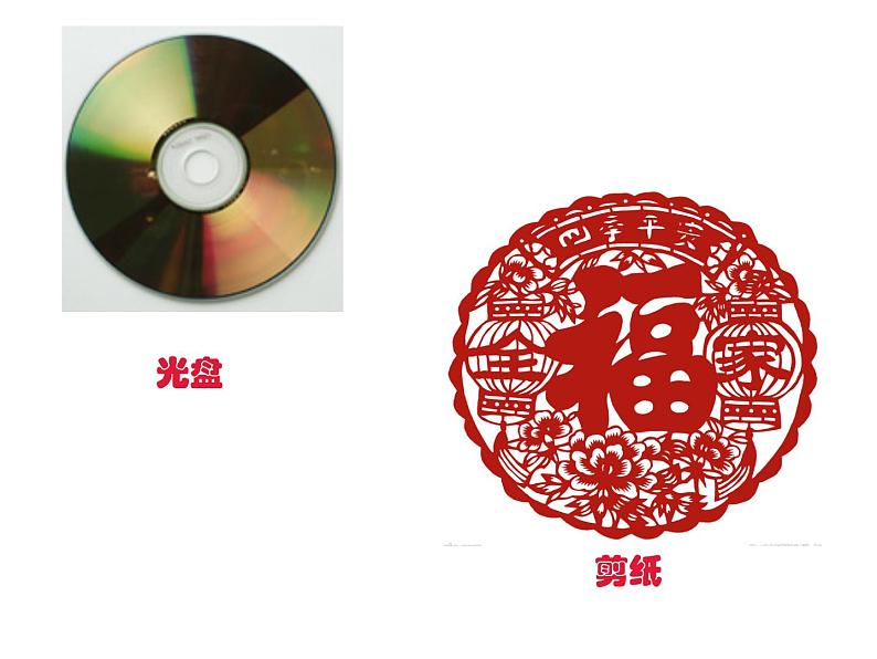 2.1 圆的认识(5)(课件)-2021-2022学年数学六年级上册-西师大版第6页