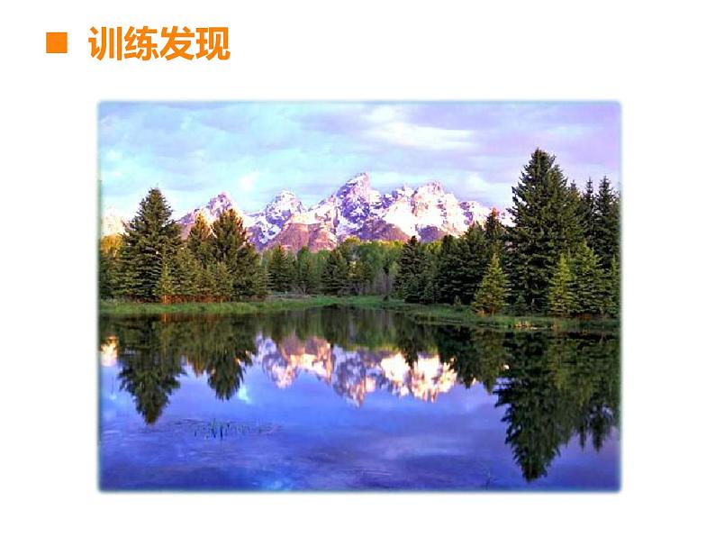 3 倒数(5)(课件)-2021-2022学年数学六年级上册-西师大版第2页