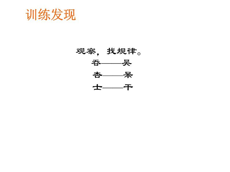 3 倒数(5)(课件)-2021-2022学年数学六年级上册-西师大版第4页