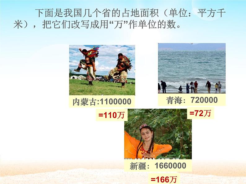 四年级数学上册课件-9. 总复习(3)-人教版06