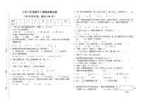 人教版小学六年级数学下期期末试卷无答案