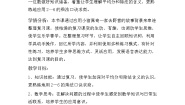 小学数学冀教版二年级上册用2～6的乘法口诀求商教案