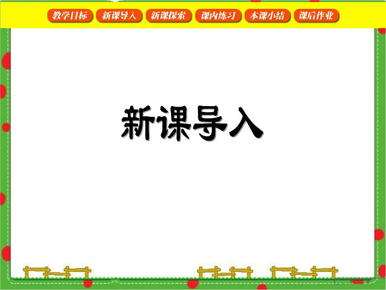 巧算(2)PPT课件免费下载04