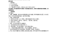 小学数学六 比例尺综合与测试教案设计