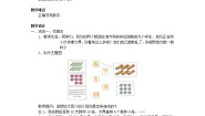 小学数学北师大版一年级上册文具教学设计