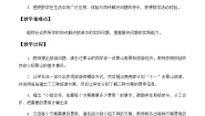 小学二 小数乘法综合与测试教学设计