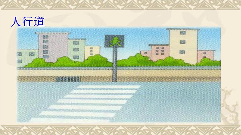 4 直线、射线和线段(课件)数学四年级上册-冀教版03