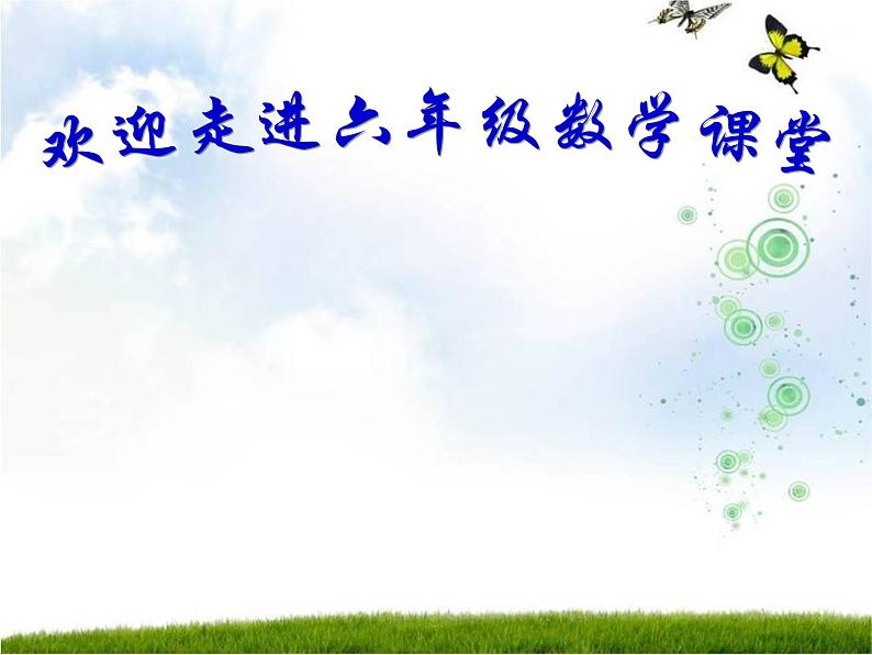 5 百分数的应用——银行储蓄(课件)数学六年级上册-冀教版01