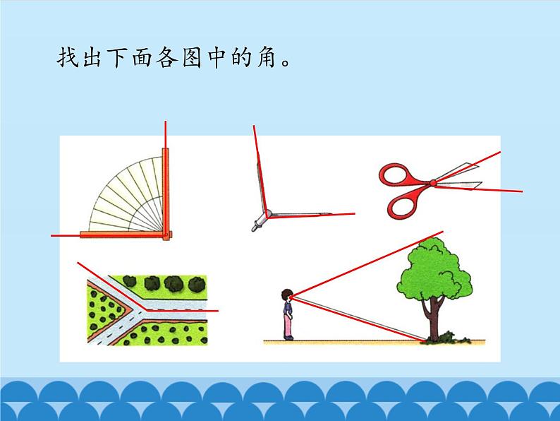 4 线和角-角(课件)数学四年级上册-冀教版02