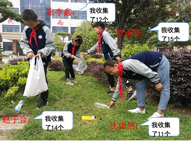 8 认识平均数2(课件)数学四年级上册-冀教版第4页