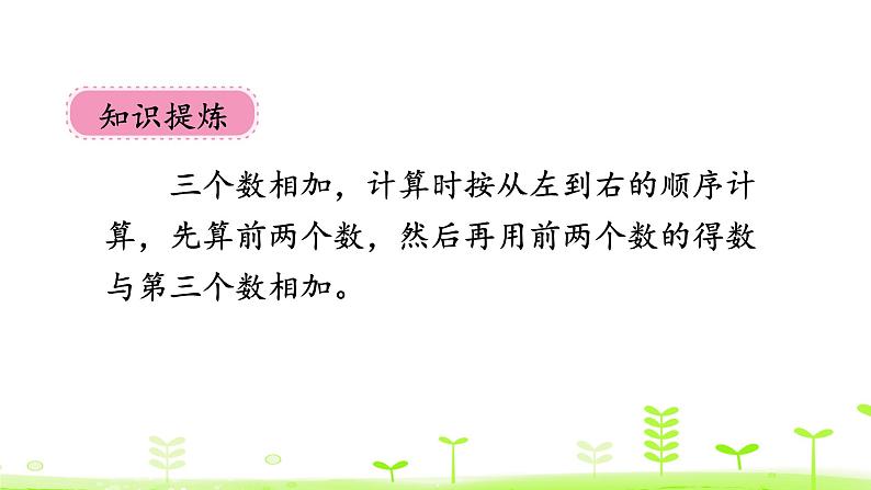 一年级上册数学课件-3.9 乘车 (共22张PPT)北师大版第5页