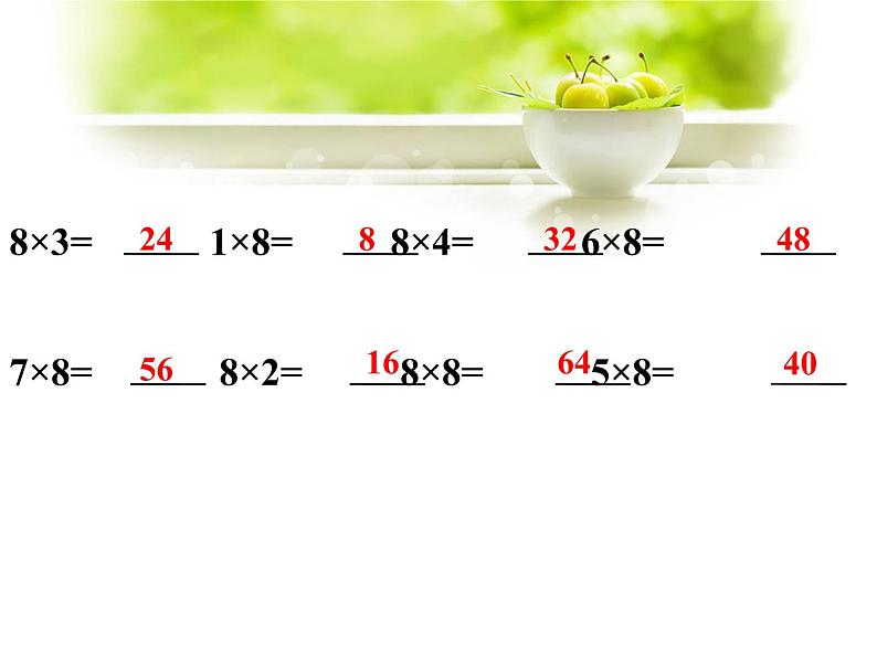 二年级上册数学课件-19《7、8、9的乘法口诀》 浙教版(共14张PPT)07