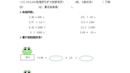 小学数学青岛版 (五四制)四年级上册五 动物世界——小数的意义和性质习题