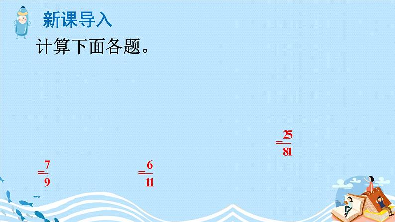 第6课时 解决问题(3)课件PPT02