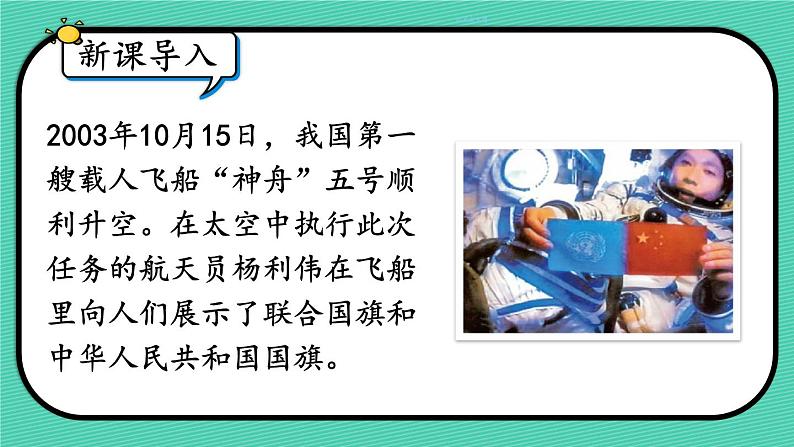 第1课时 比的意义课件PPT02