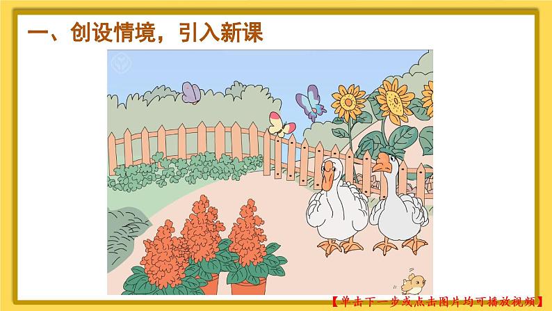 第1课时 1-5的认识第2页