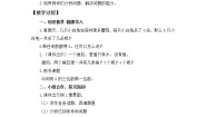 西师大版三年级上册2.一位数乘三位数教案