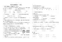 小升初毕业考试模拟卷3（无答案）