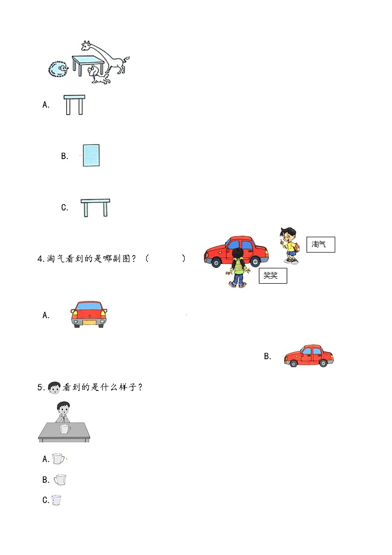 轻松过关——人教版数学二年级上5.观察物体(一)课后随堂练(含答案)第2页