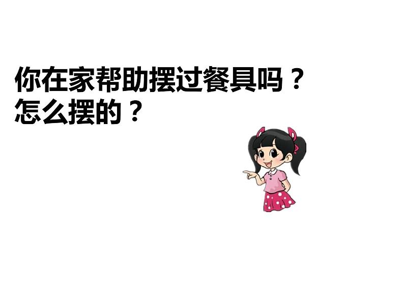 一年级上册数学课件-1.5 快乐的午餐(3)-北师大版02