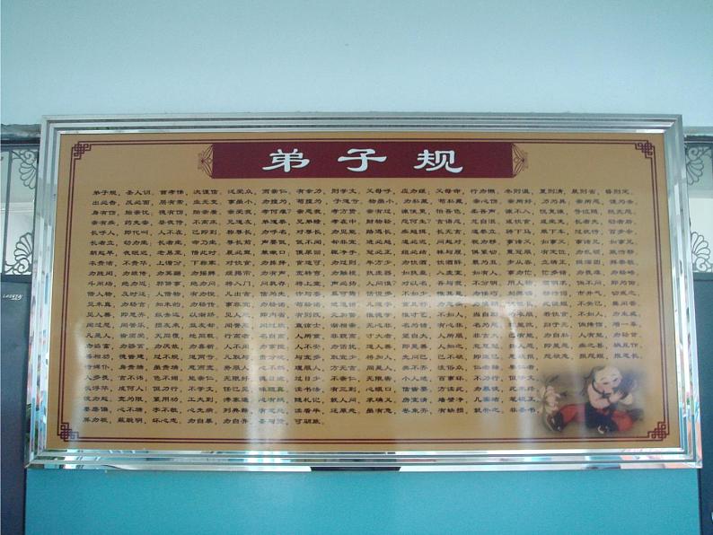 三年级上册数学课件-5.1 什么是周长(11)-北师大版06