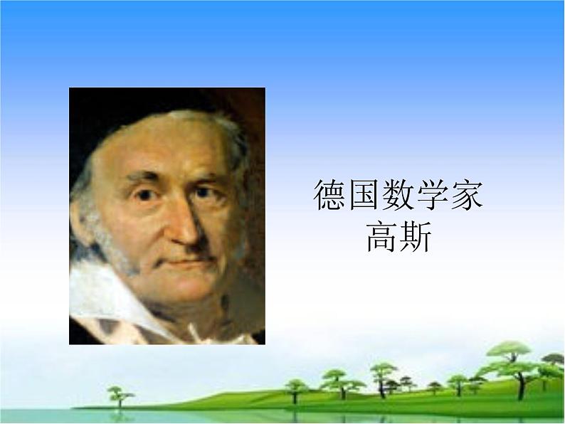 四年级上册数学课件-4.3 加法结合律(3)-北师大版第2页