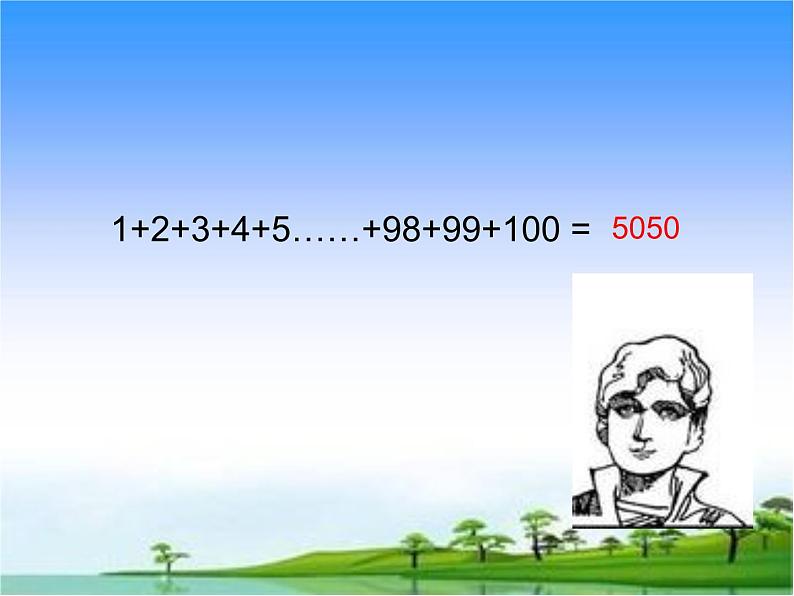 四年级上册数学课件-4.3 加法结合律(3)-北师大版第3页