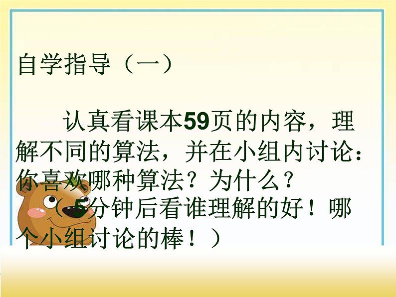 四年级上册数学课件-4.1 买文具(2)-北师大版第3页