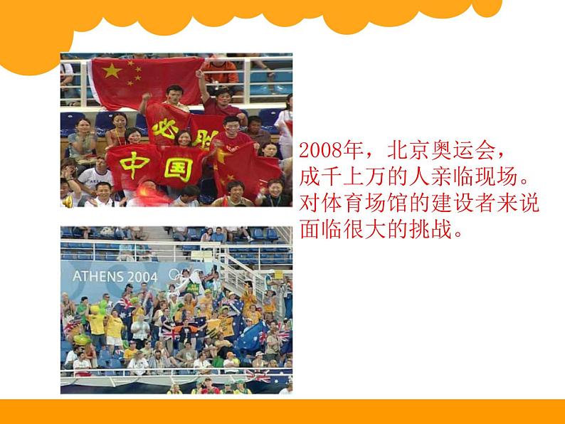 四年级上册数学课件-3.2 有多少名观众(3)-北师大版第2页
