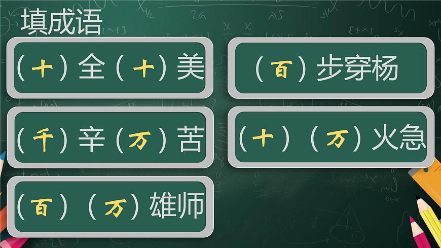 四年級上冊數學課件-1.2 認識更大的數(3)-北師大版第3頁