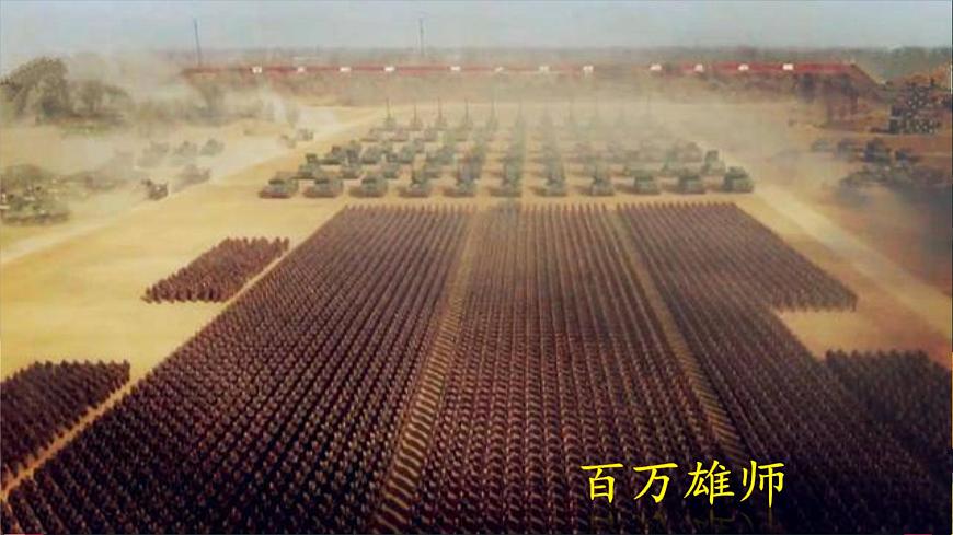 四年級上冊數學課件-1.2 認識更大的數(3)-北師大版第4頁