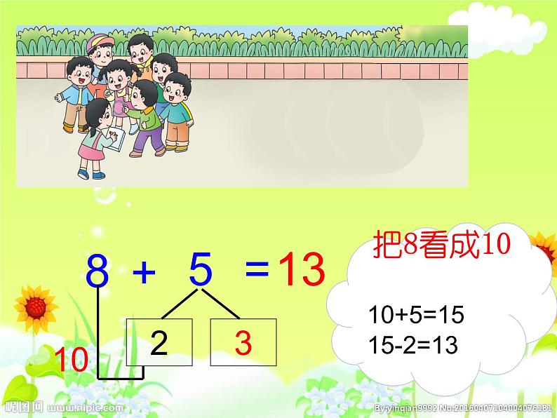 5.2 8加几(6)(课件)数学一年级上册-西师大版第5页