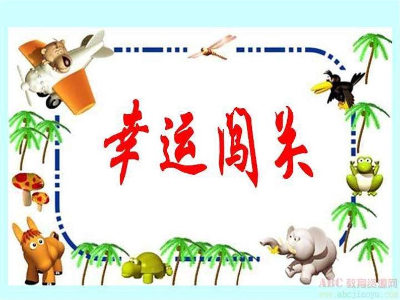 5.2 8加几(6)(课件)数学一年级上册-西师大版第7页
