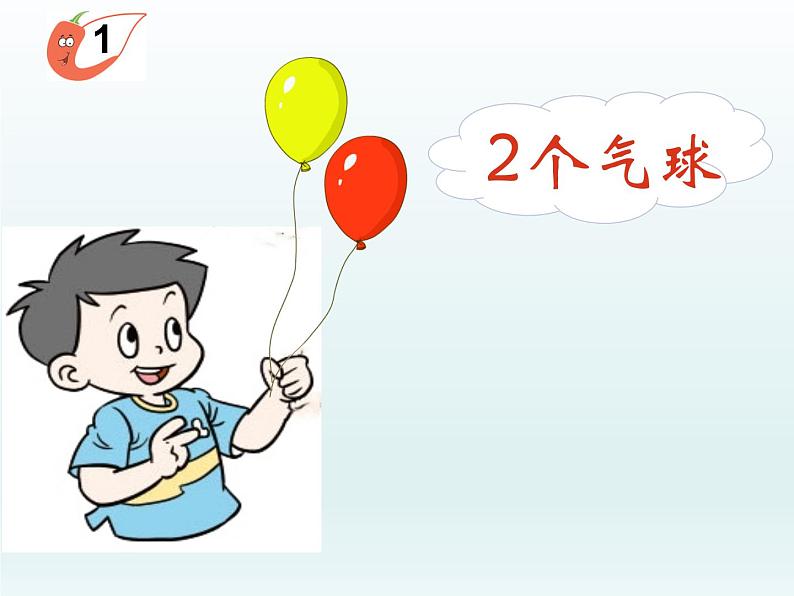 1.2 0的认识(7)(课件)数学一年级上册-西师大版第3页