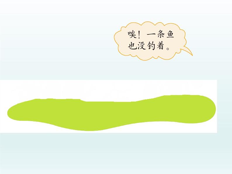1.2 0的认识(7)(课件)数学一年级上册-西师大版第5页