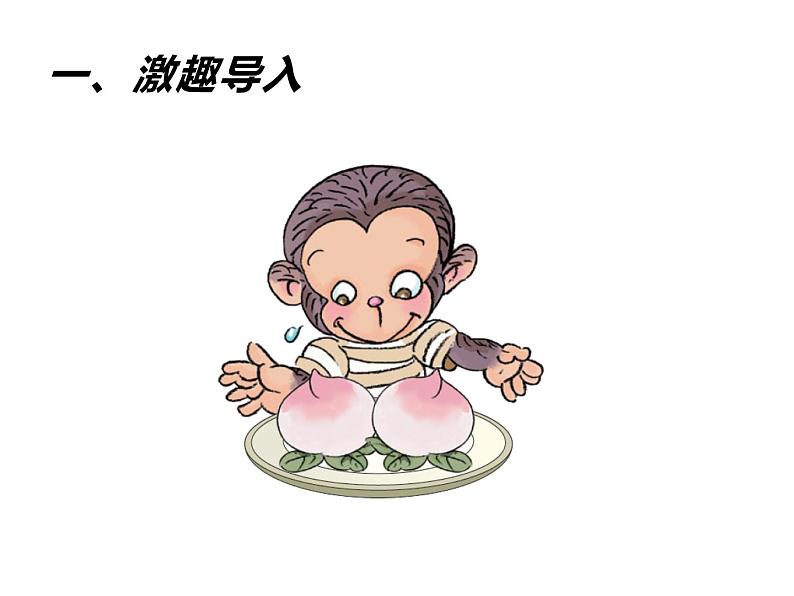 1.2 0的认识(6)(课件)数学一年级上册-西师大版第2页