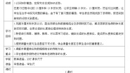 数学二年级下册六 解决问题第3课时学案及答案