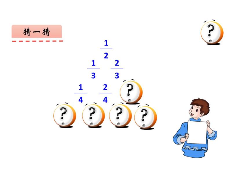 3.3 探索规律（6）（课件）数学六年级上册-西师大版04