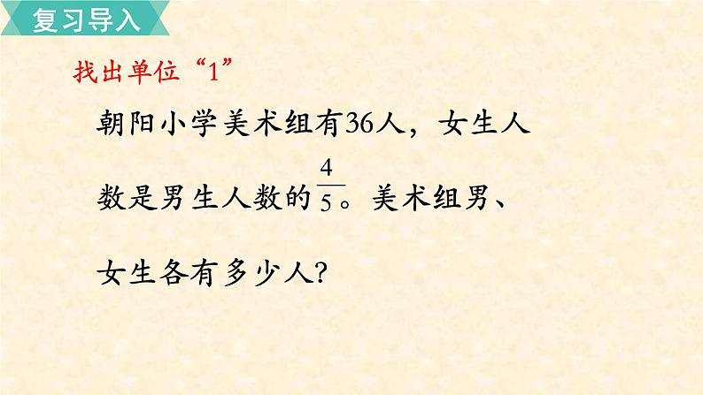 数学苏教(六)上第六单元第13课时 解决稍复杂的百分数实际问题(1)课件PPT03