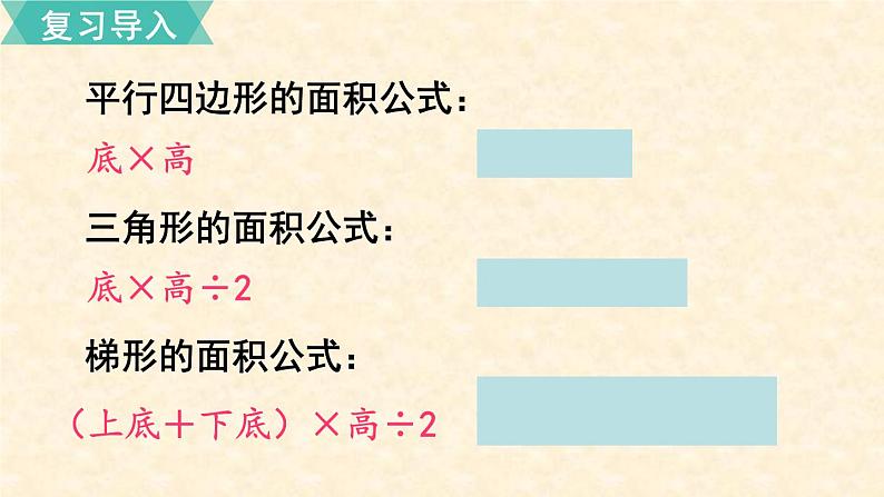 数学苏教(五)上第二单元第5课时 认识公顷课件PPT第2页