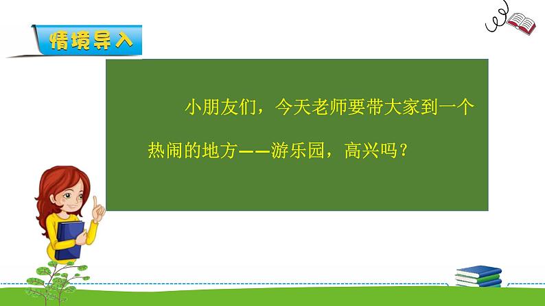 1.1《数一数》课件+教案+练习02