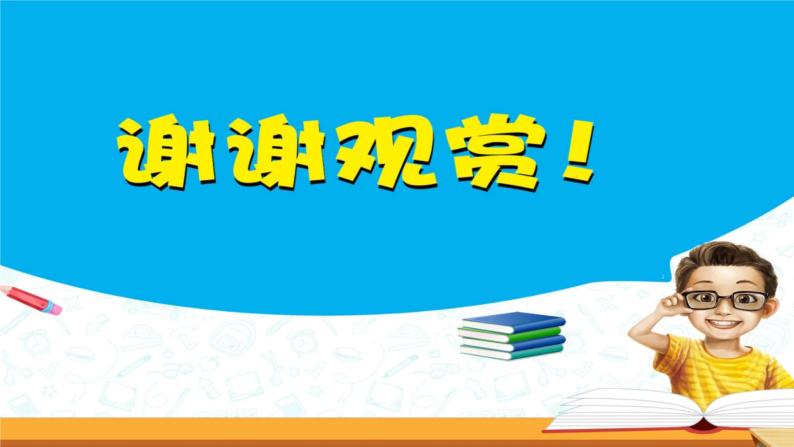 苏教版数学一年级上册9.3《认识11-20各数》教案+课件+练习 - 副本 (2)010