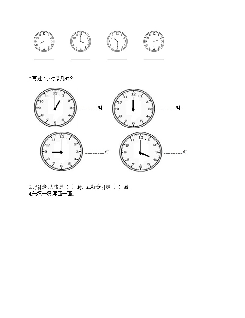 第七单元 认识钟表 单元测试卷-2021-2022学年数学一年级上册-人教版(含答案) (10)第3页