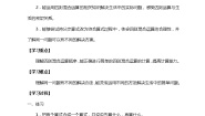 小学数学冀教版三年级上册五 四则混合运算（一）2 带括号的两级混合运算导学案