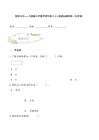 人教版四年级上册角当堂达标检测题