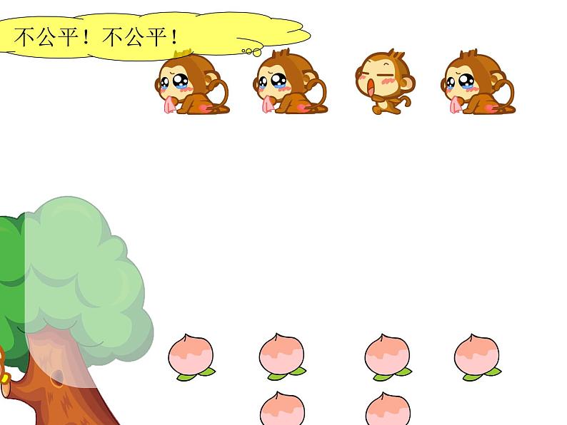 西师大版二年级数学上册 6.2 除法的初步认识课件PPT02