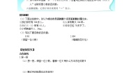 小学数学人教版五年级上册积的近似数导学案