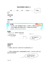 2020-2021学年除数是整数的小数除法学案