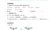 2021学年5 简易方程2 解简易方程等式的性质导学案
