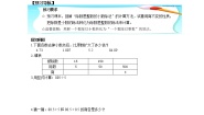 小学数学一个数除以小数学案